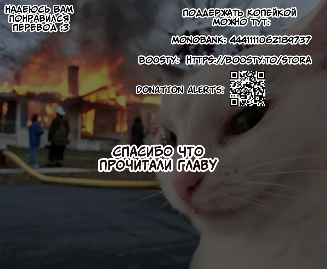 Манга Девушки Томбои - Глава 24 Страница 7