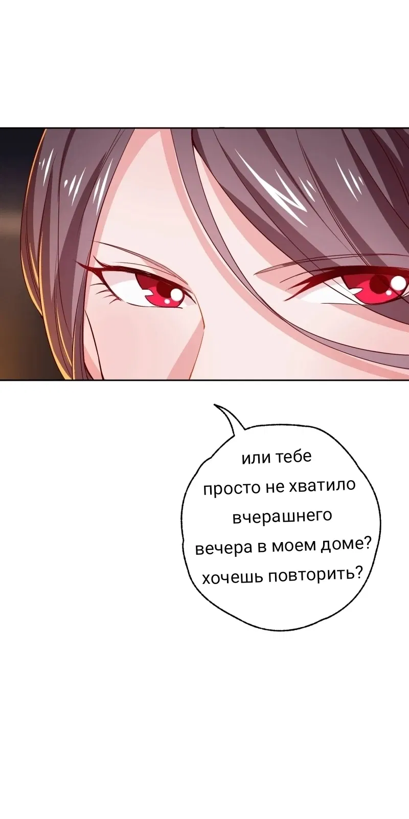 Манга Мой босс — горячая штучка - Глава 11 Страница 38