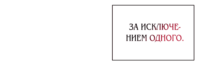 Манга Я стала главой семьи - Глава 30 Страница 47