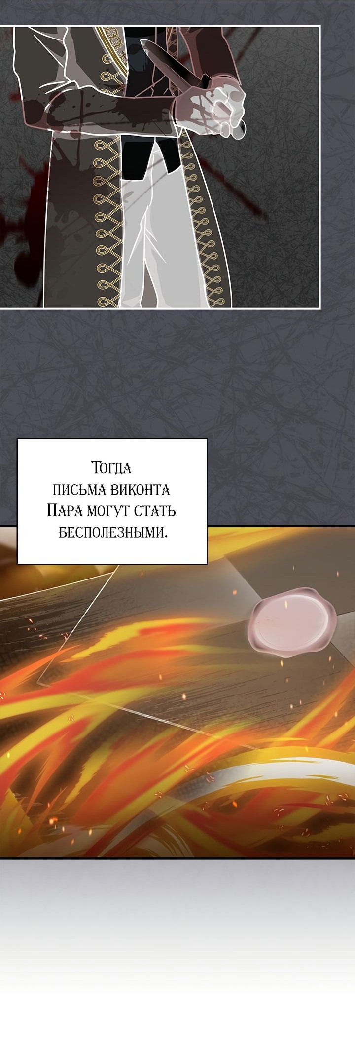 Манга Я стала главой семьи - Глава 65 Страница 29