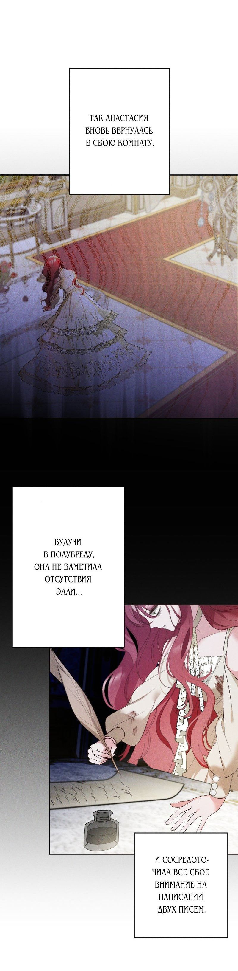 Манга Если ты желаешь моего отчаяния - Глава 46 Страница 16