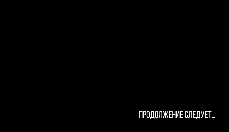 Манга Если ты желаешь моего отчаяния - Глава 72 Страница 70