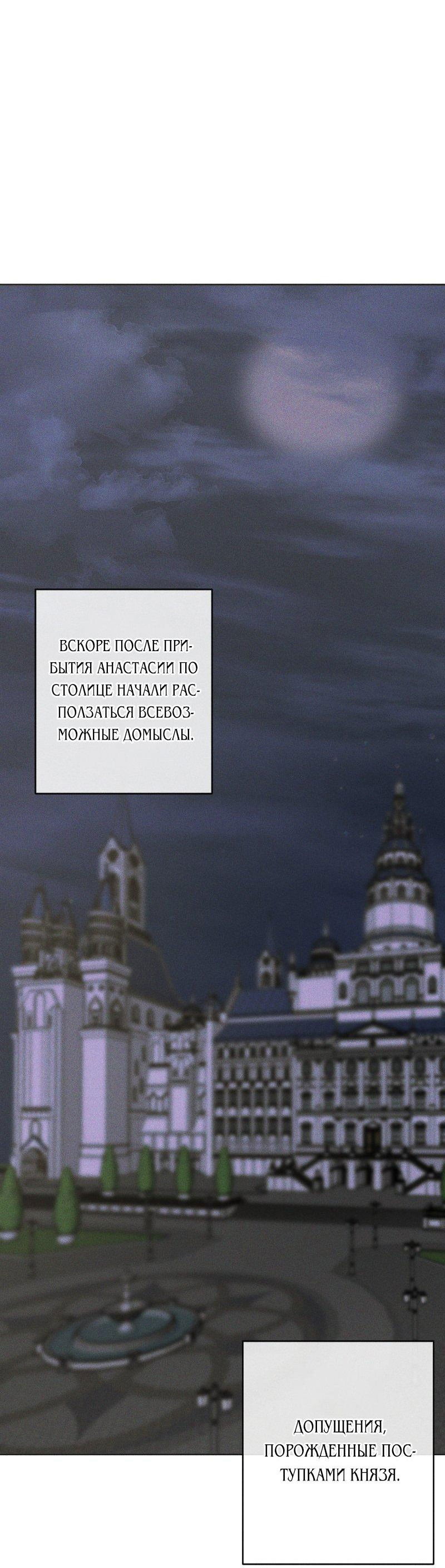 Манга Если ты желаешь моего отчаяния - Глава 70 Страница 60