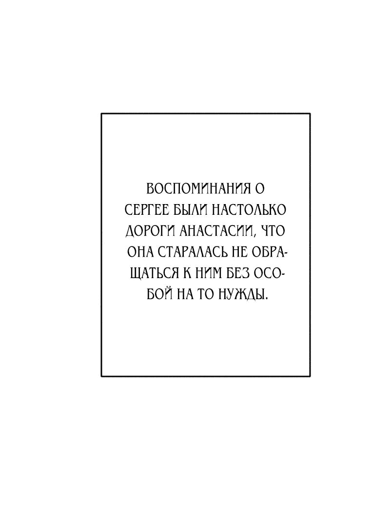 Манга Если ты желаешь моего отчаяния - Глава 75 Страница 50