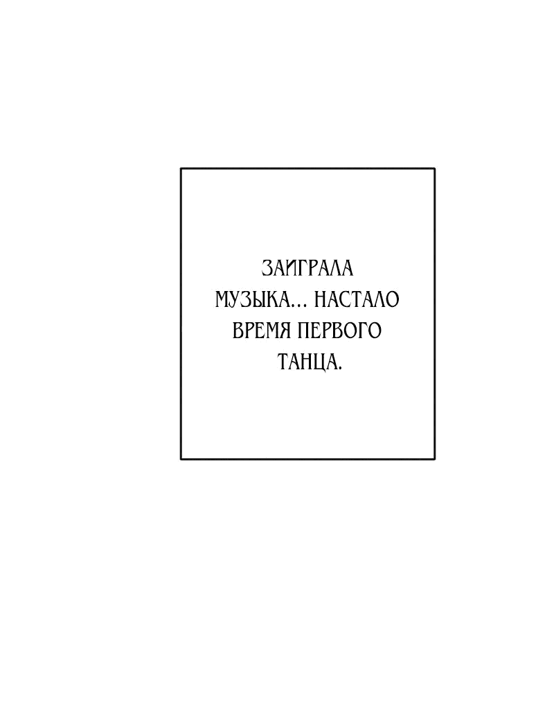 Манга Если ты желаешь моего отчаяния - Глава 83 Страница 63