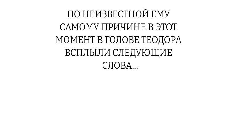 Манга Если ты желаешь моего отчаяния - Глава 85 Страница 54