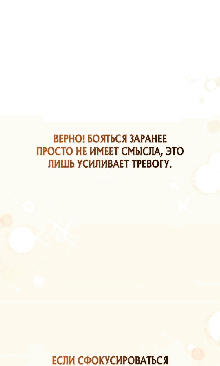 Манга Система идеального врача - Глава 84 Страница 63