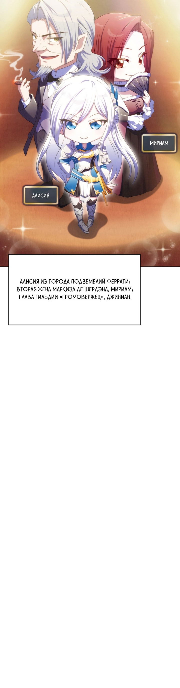 Манга Бессмертный статист - Глава 57 Страница 68