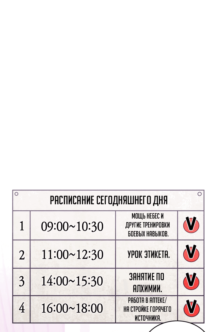 Манга Бессмертный статист - Глава 44 Страница 67