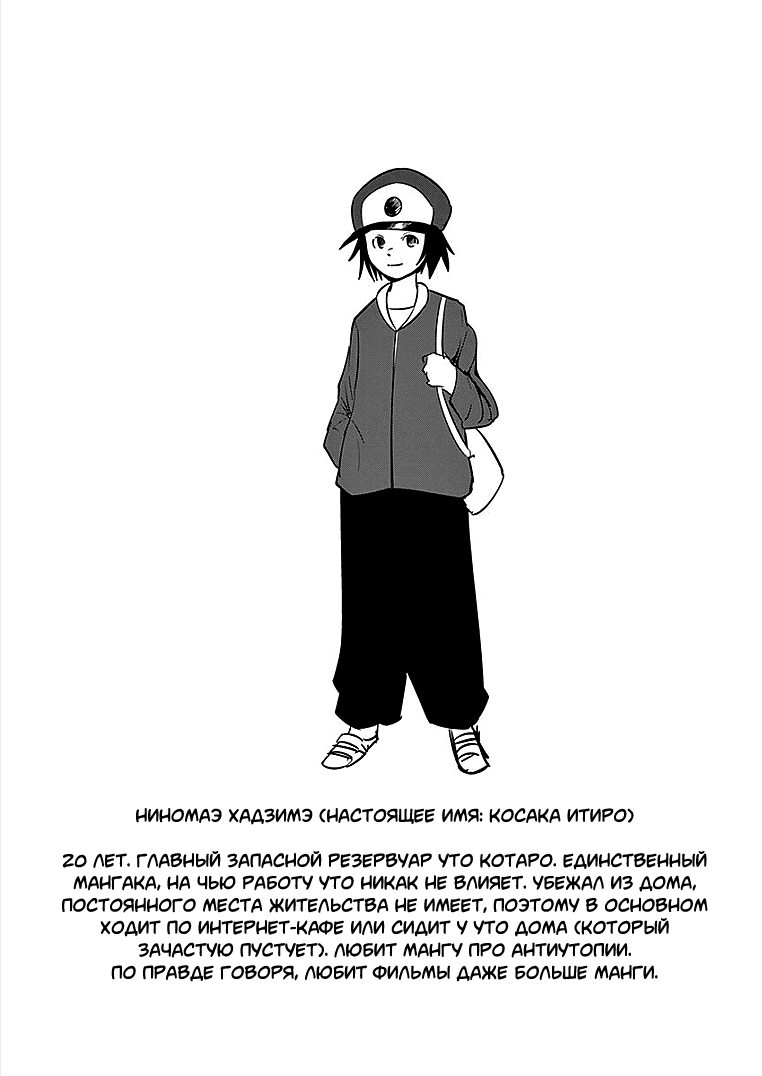 Манга Дьявол Мира - Глава 44 Страница 13