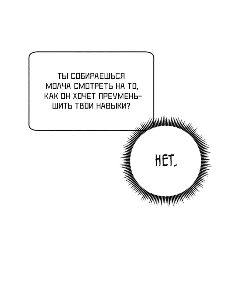 Манга Доктор с искусственным интеллектом - Глава 142 Страница 6