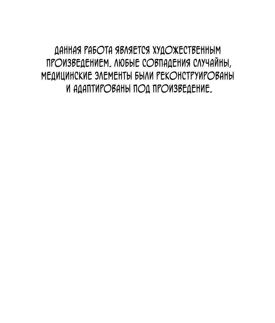 Манга Доктор с искусственным интеллектом - Глава 163 Страница 1