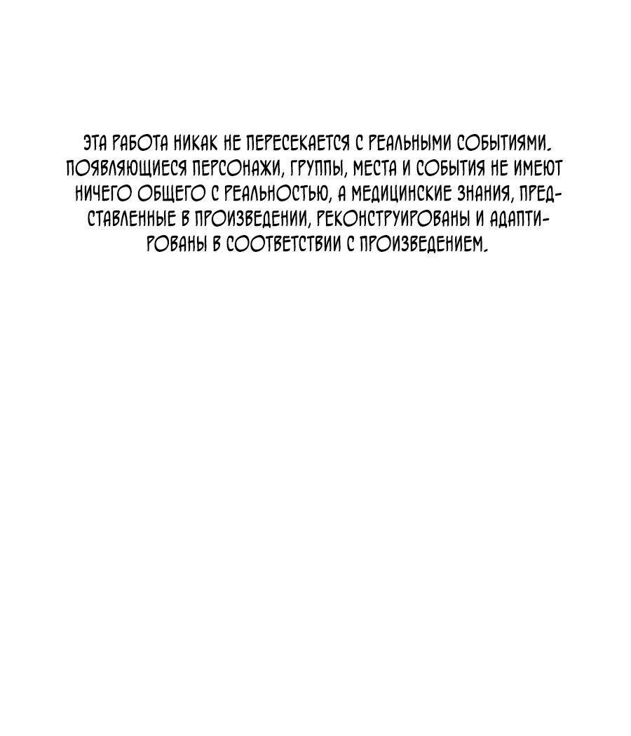 Манга Доктор с искусственным интеллектом - Глава 168 Страница 1