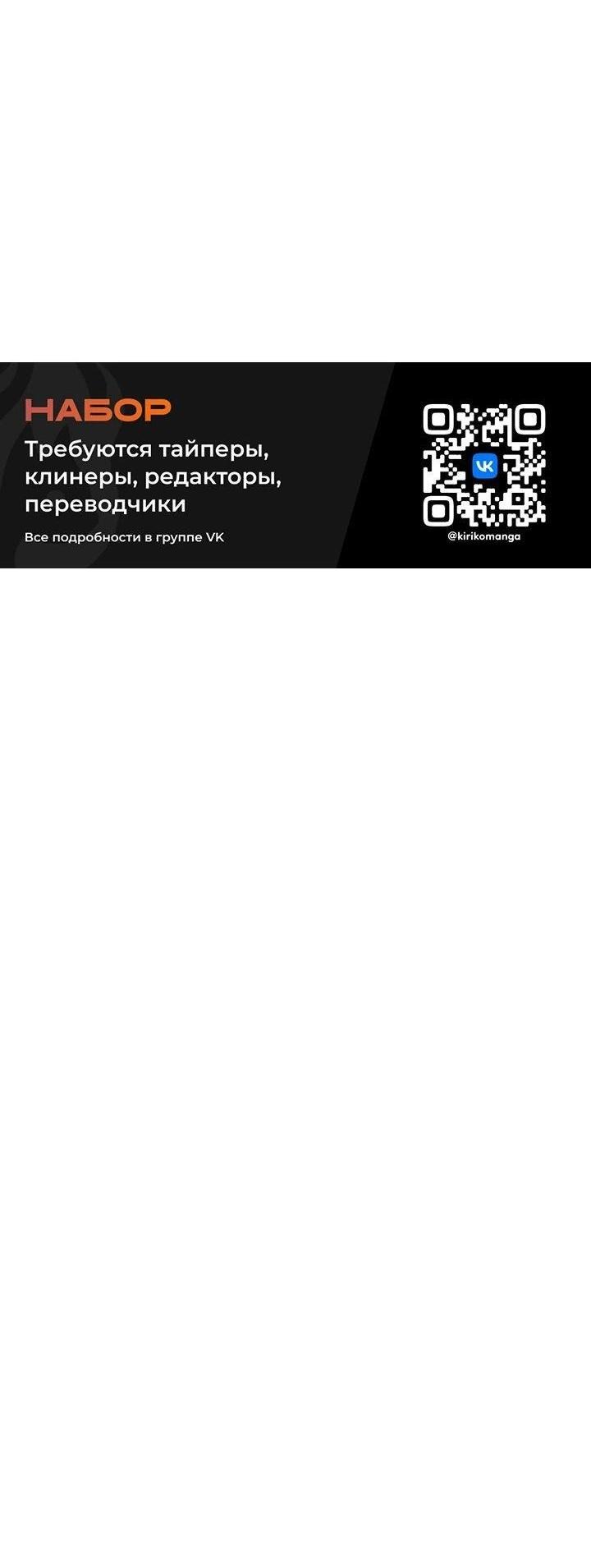 Манга Доктор с искусственным интеллектом - Глава 180 Страница 72