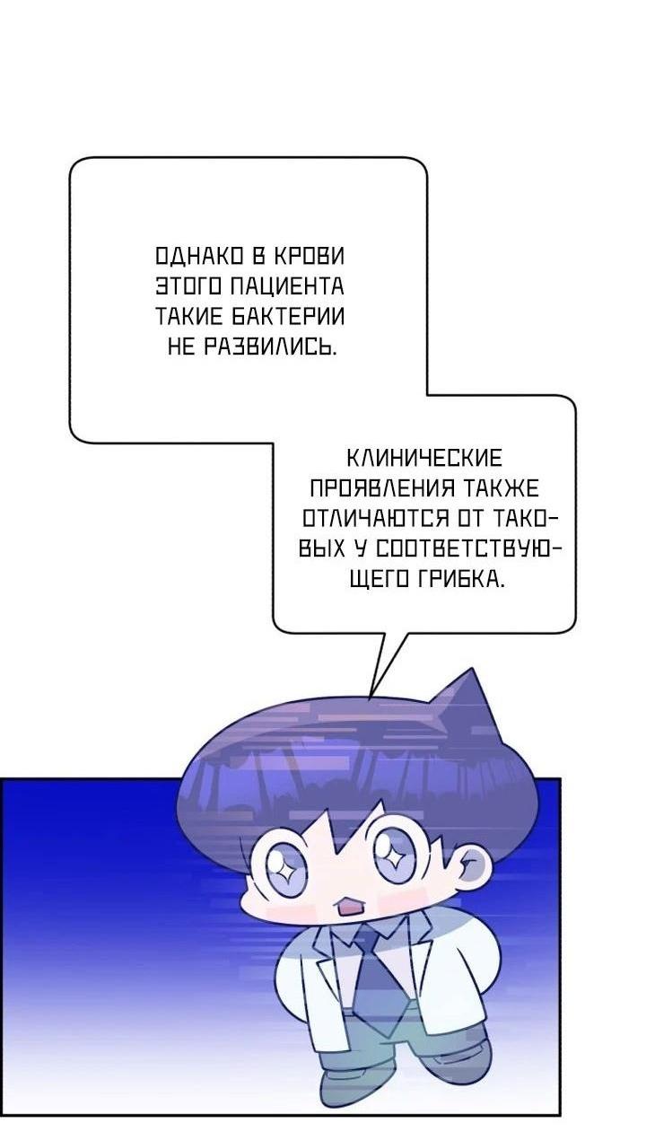 Манга Доктор с искусственным интеллектом - Глава 180 Страница 27