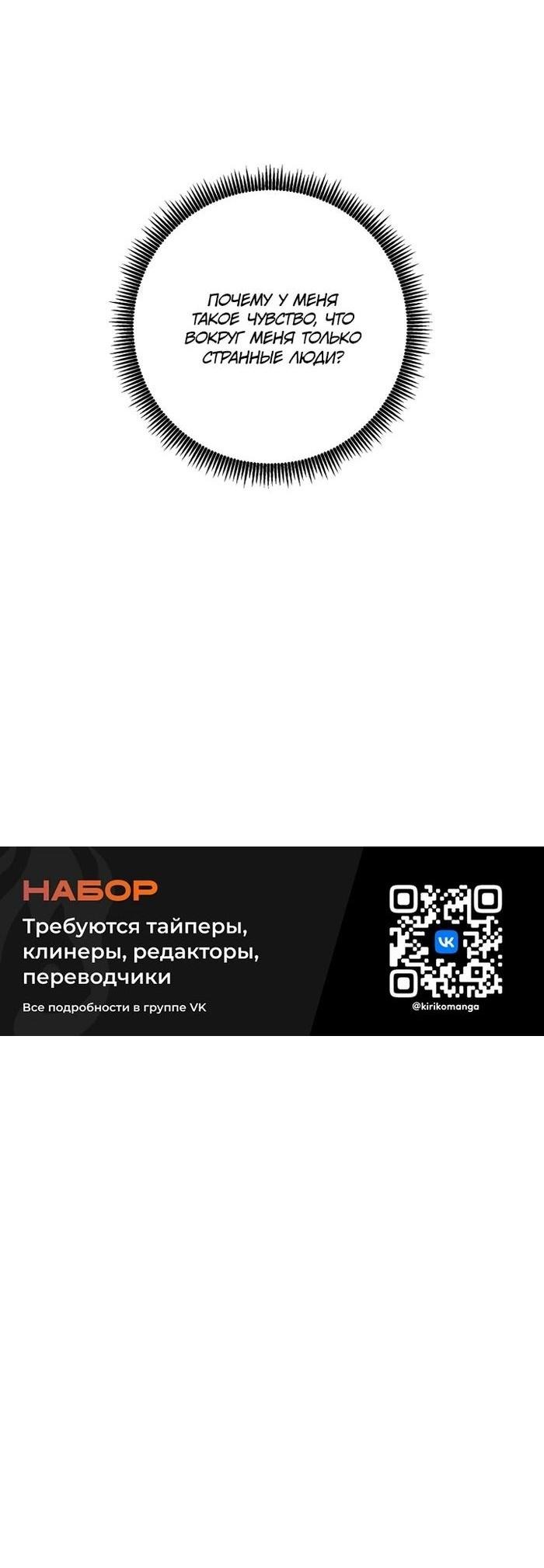 Манга Доктор с искусственным интеллектом - Глава 184 Страница 126