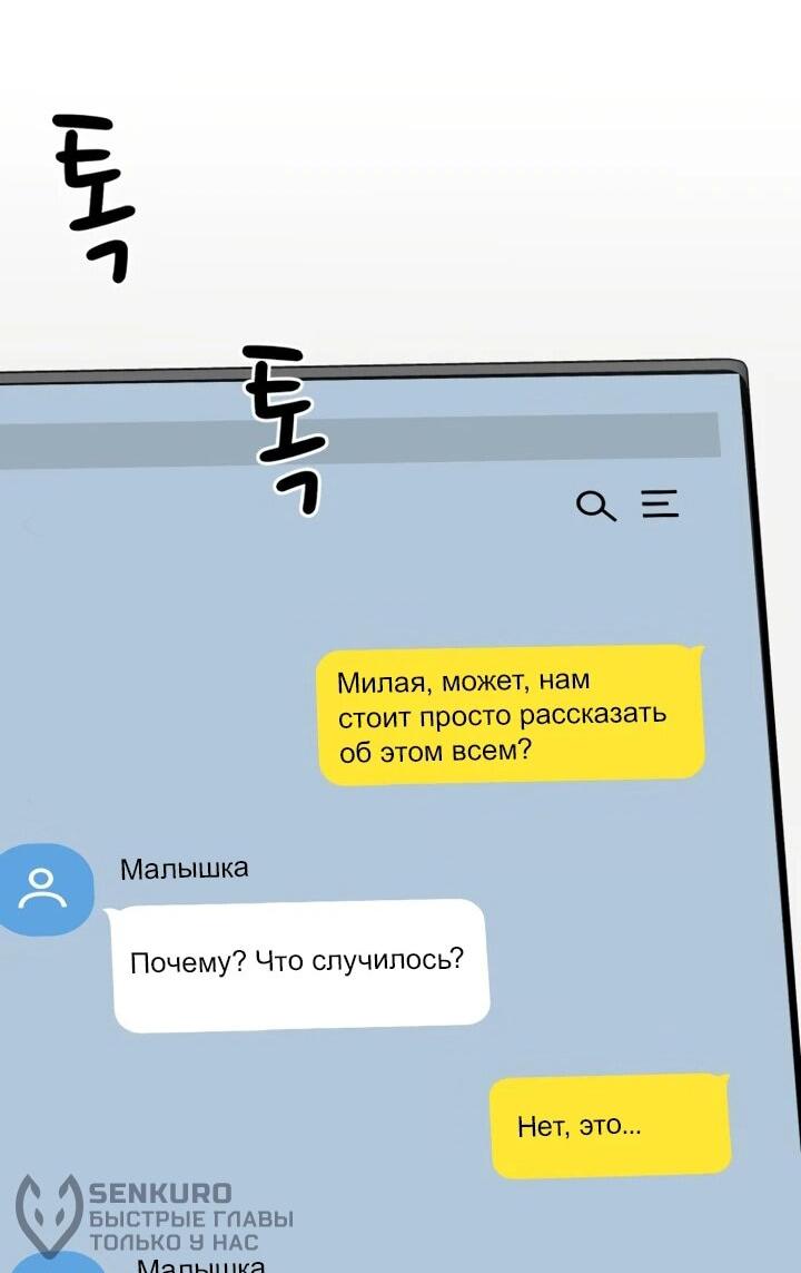 Манга Доктор с искусственным интеллектом - Глава 184 Страница 143