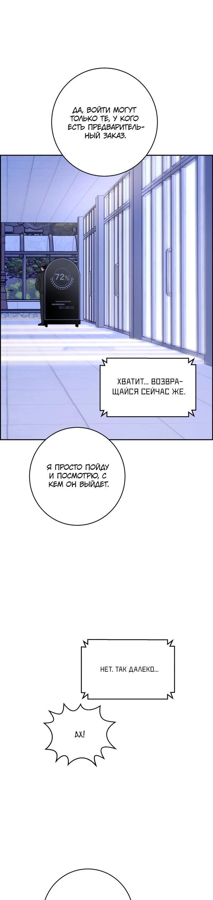 Манга Доктор с искусственным интеллектом - Глава 183 Страница 17