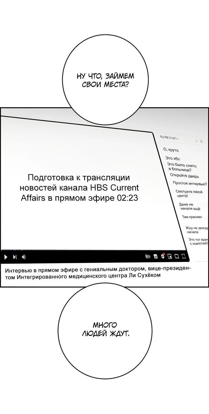 Манга Доктор с искусственным интеллектом - Глава 182 Страница 11