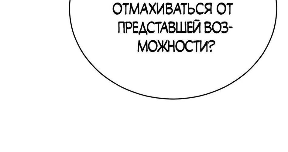 Манга Величайший в мире старший ученик - Глава 86 Страница 71