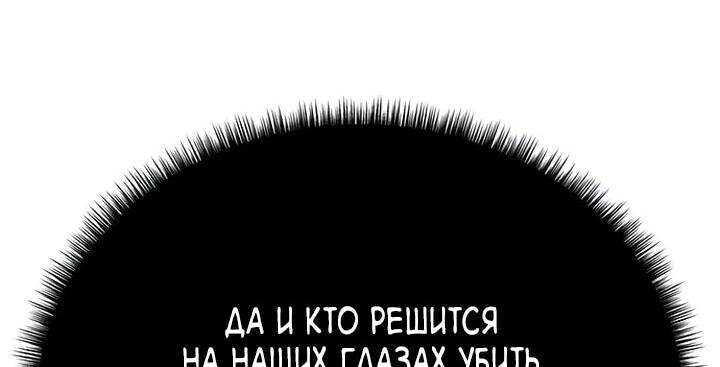 Манга Величайший в мире старший ученик - Глава 113 Страница 71