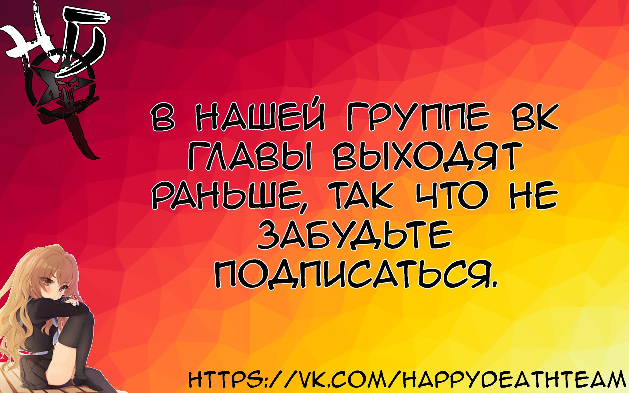 Манга Преподаватель-ассистент в магической академии для девушек - Глава 1 Страница 64