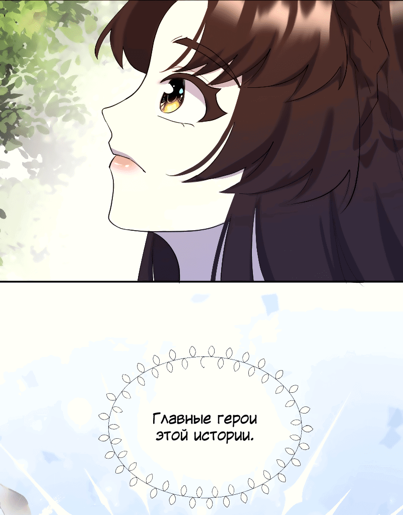 Манга Её желание — попасть в исекай (перезапуск) - Глава 44 Страница 14