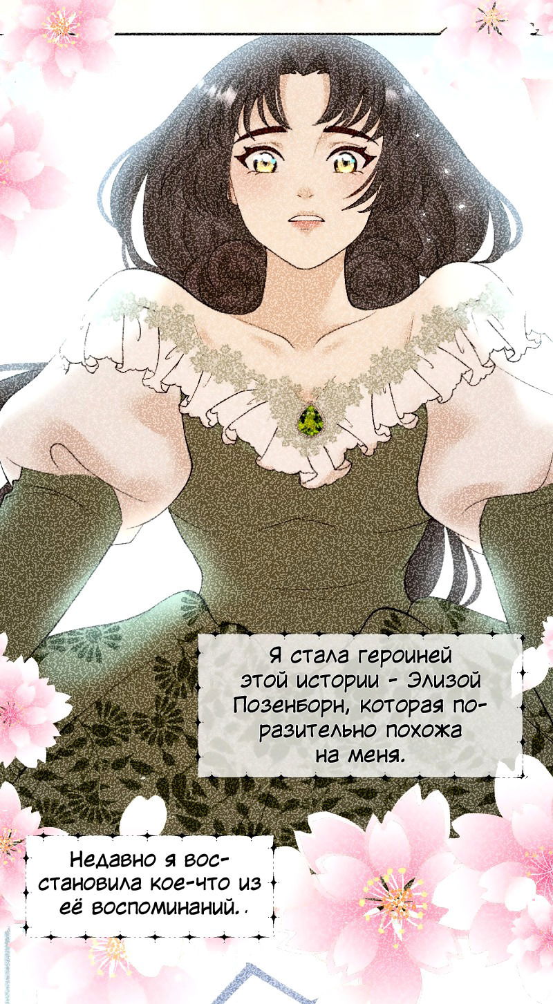 Манга Её желание — попасть в исекай (перезапуск) - Глава 40 Страница 5