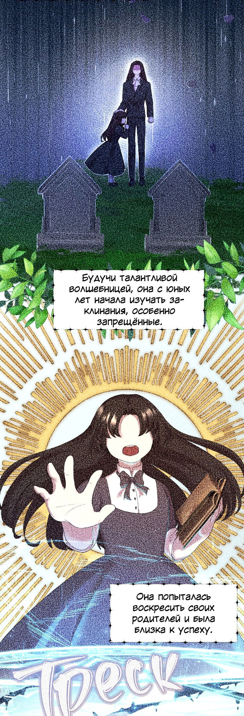 Манга Её желание — попасть в исекай (перезапуск) - Глава 40 Страница 7
