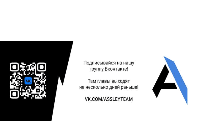 Манга Единственная надежда - Глава 58 Страница 70