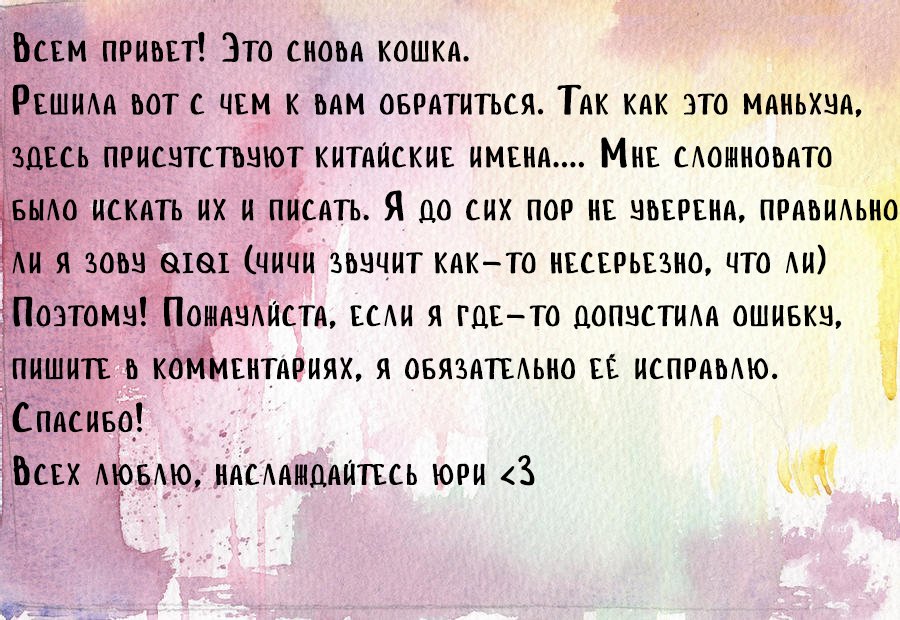 Манга Бай Лицзинь среди смертных - Глава 5 Страница 6