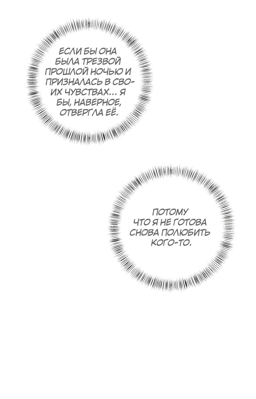 Манга Бай Лицзинь среди смертных - Глава 77 Страница 7