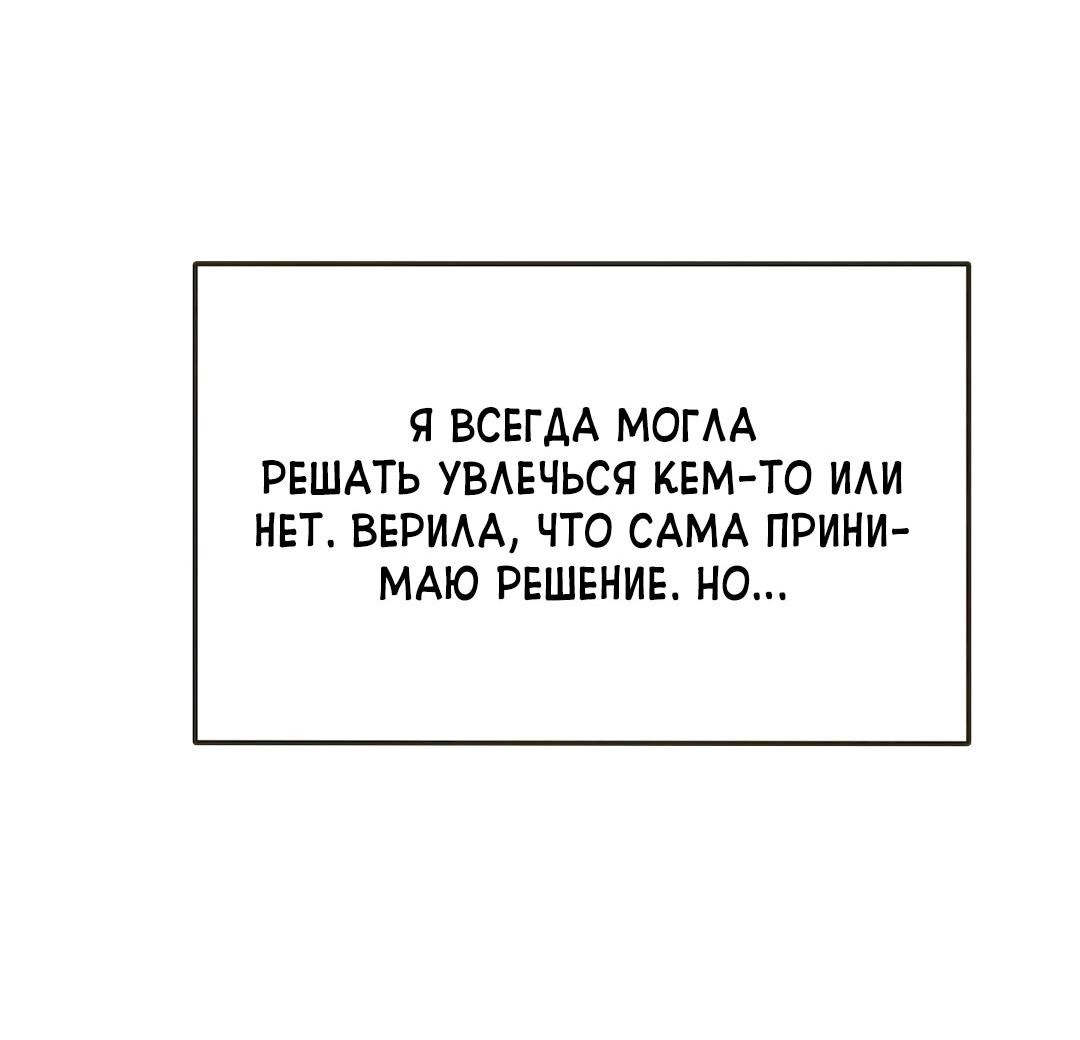 Манга Бай Лицзинь среди смертных - Глава 106 Страница 43