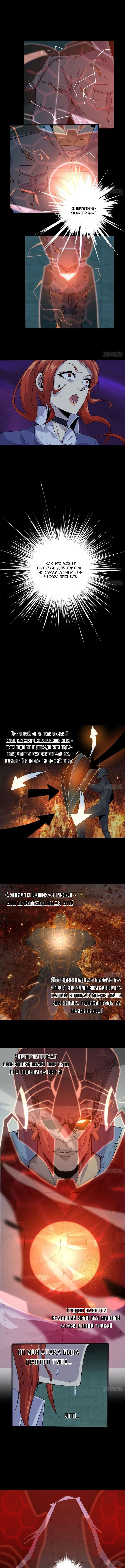 Манга Божественный Создатель Карт - Глава 29 Страница 1