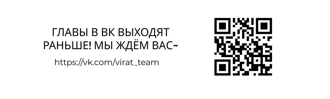 Манга Божественный Создатель Карт - Глава 14 Страница 8