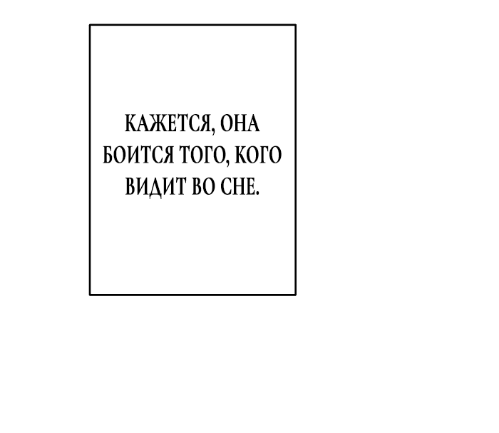 Манга Сестра эрцгерцога – самозванка - Глава 51 Страница 38