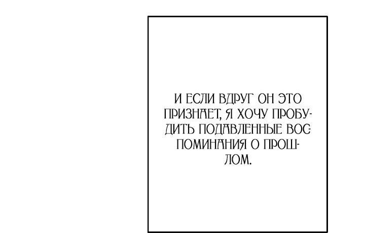 Манга Сестра эрцгерцога – самозванка - Глава 54 Страница 37