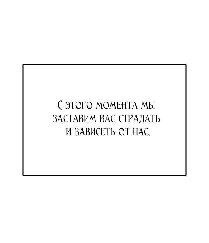 Манга Разлучники - Глава 27 Страница 62