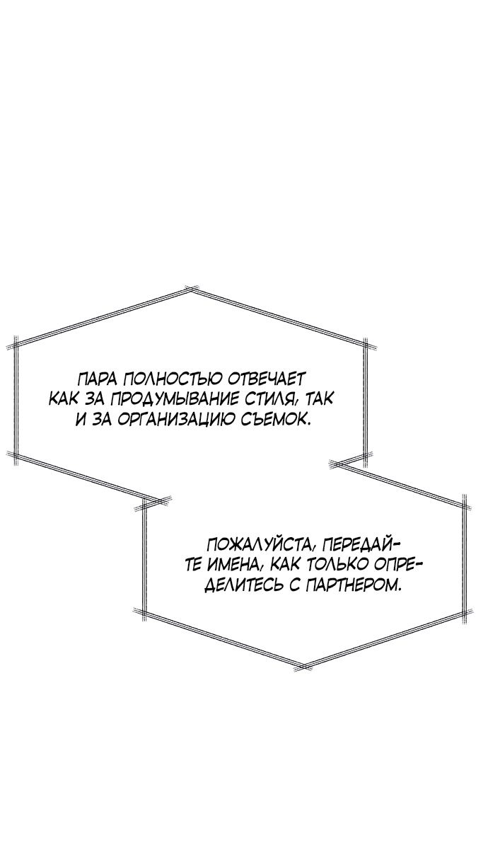 Манга Разлучники - Глава 33 Страница 62