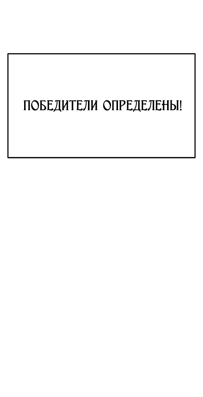 Манга Разлучники - Глава 37 Страница 2