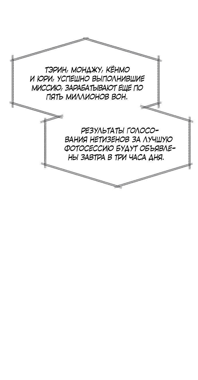 Манга Разлучники - Глава 36 Страница 13