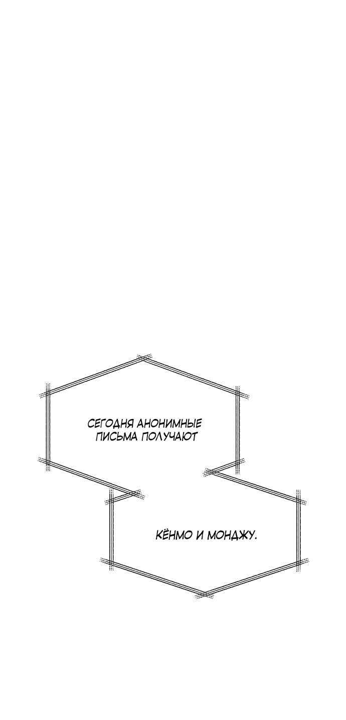 Манга Разлучники - Глава 52 Страница 42