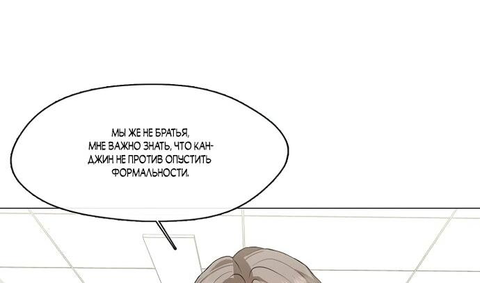 Манга Мой потусторонний ресторан - Глава 79 Страница 6