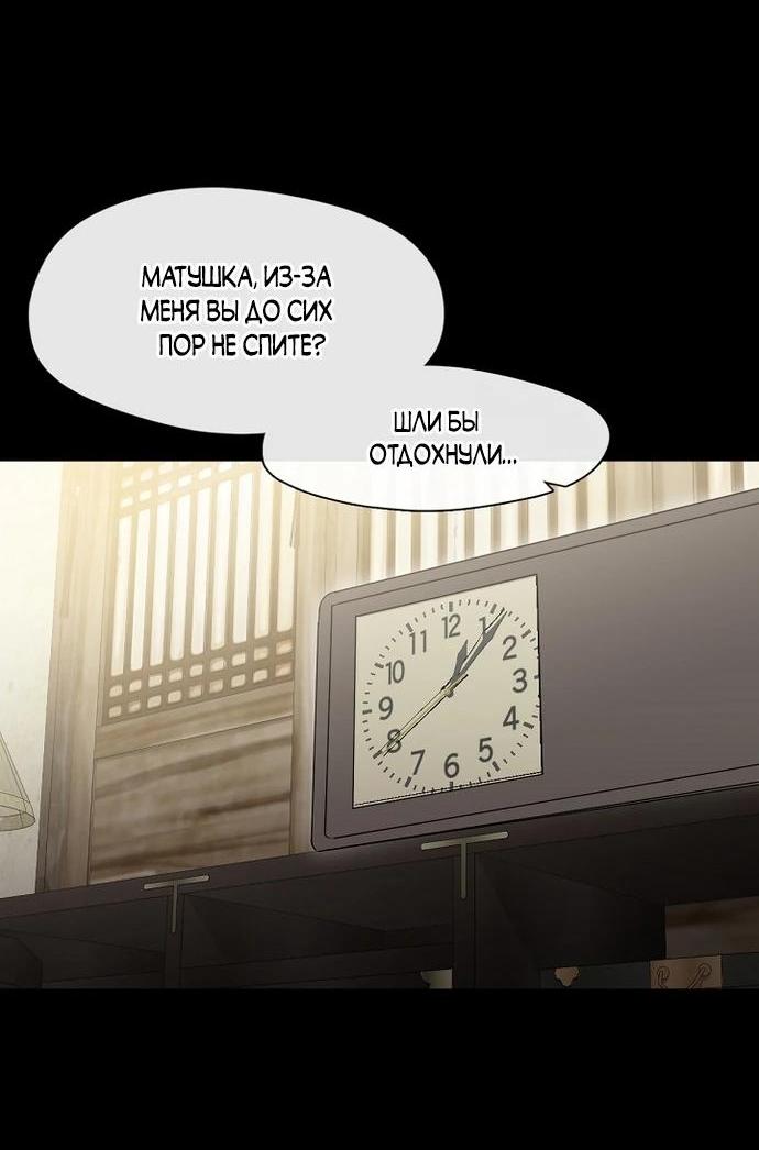 Манга Мой потусторонний ресторан - Глава 83 Страница 48