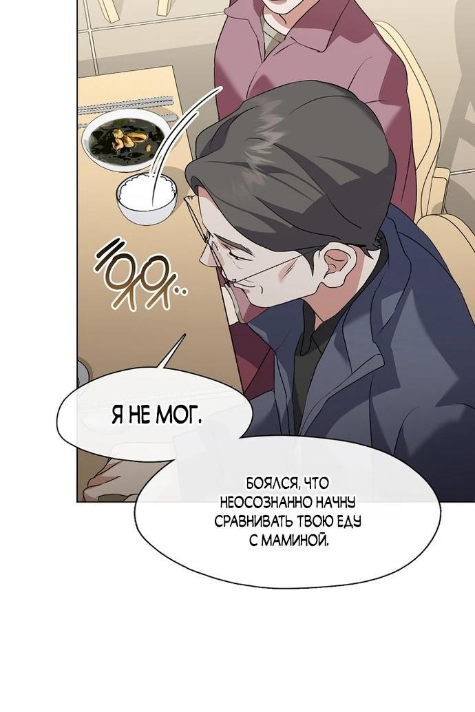 Манга Мой потусторонний ресторан - Глава 83 Страница 17