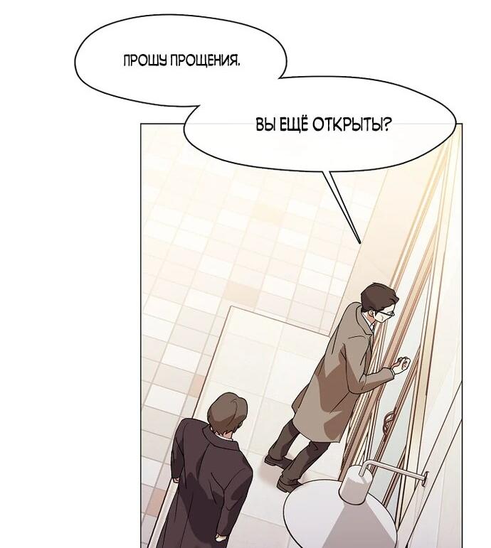 Манга Мой потусторонний ресторан - Глава 81 Страница 33