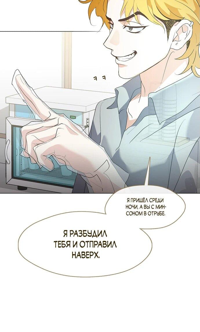 Манга Мой потусторонний ресторан - Глава 85 Страница 7