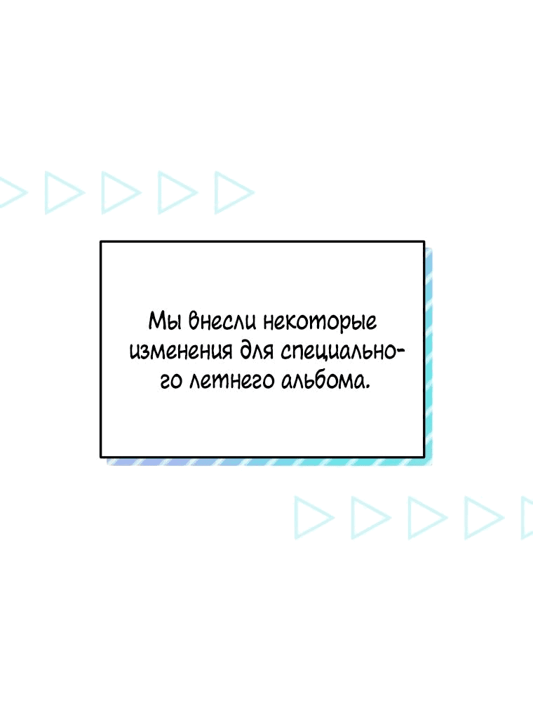 Манга Регрессия айдола - Глава 60 Страница 20