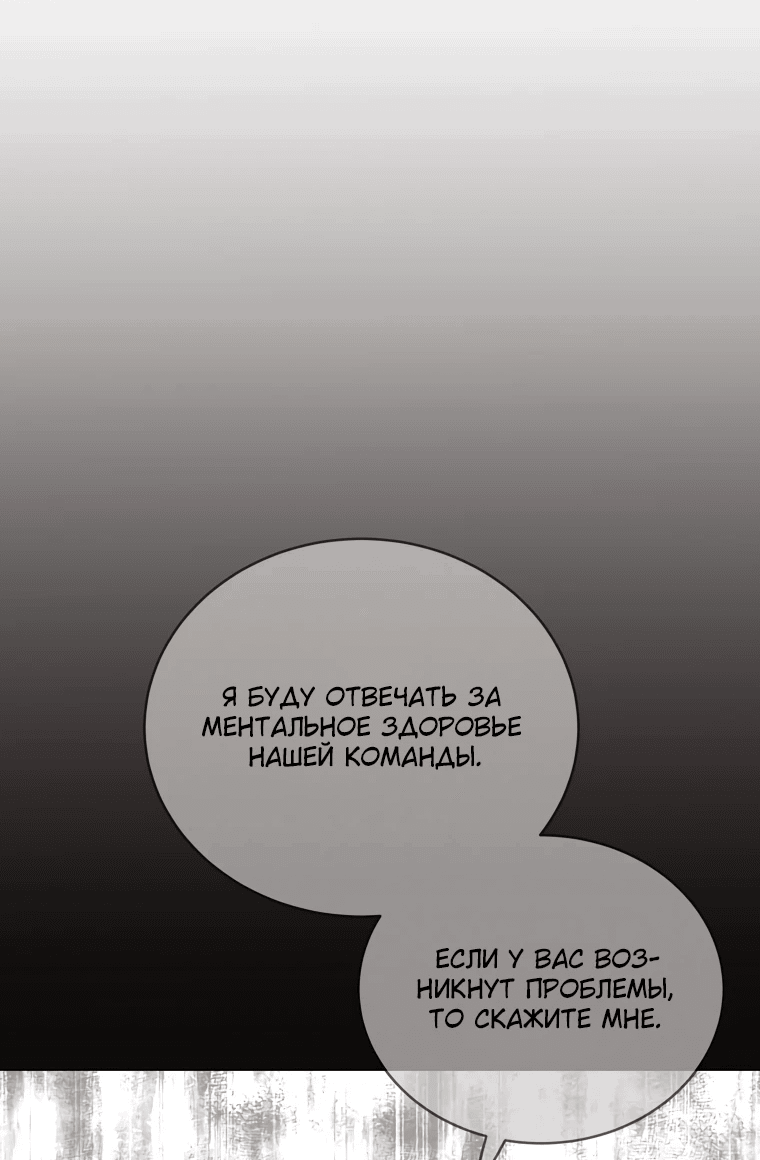 Манга Регрессия айдола - Глава 79 Страница 27
