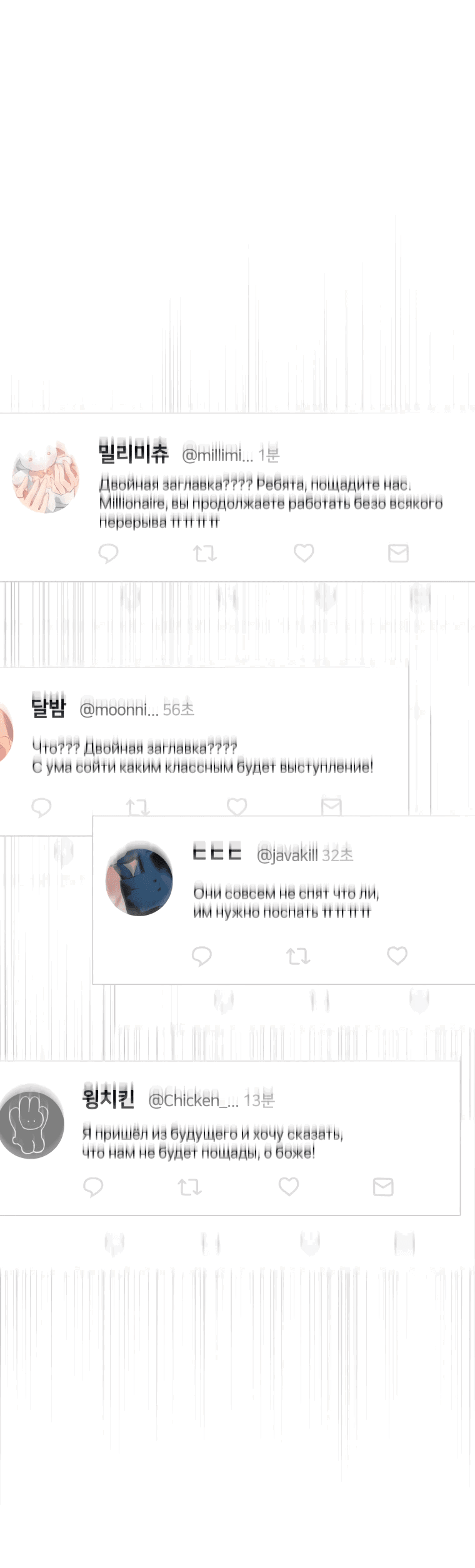 Манга Регрессия айдола - Глава 77 Страница 43